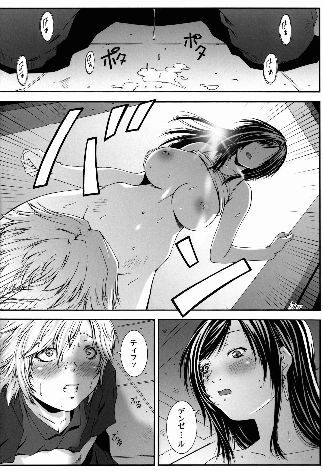 Firefly Regret 3 porn comic picture 17