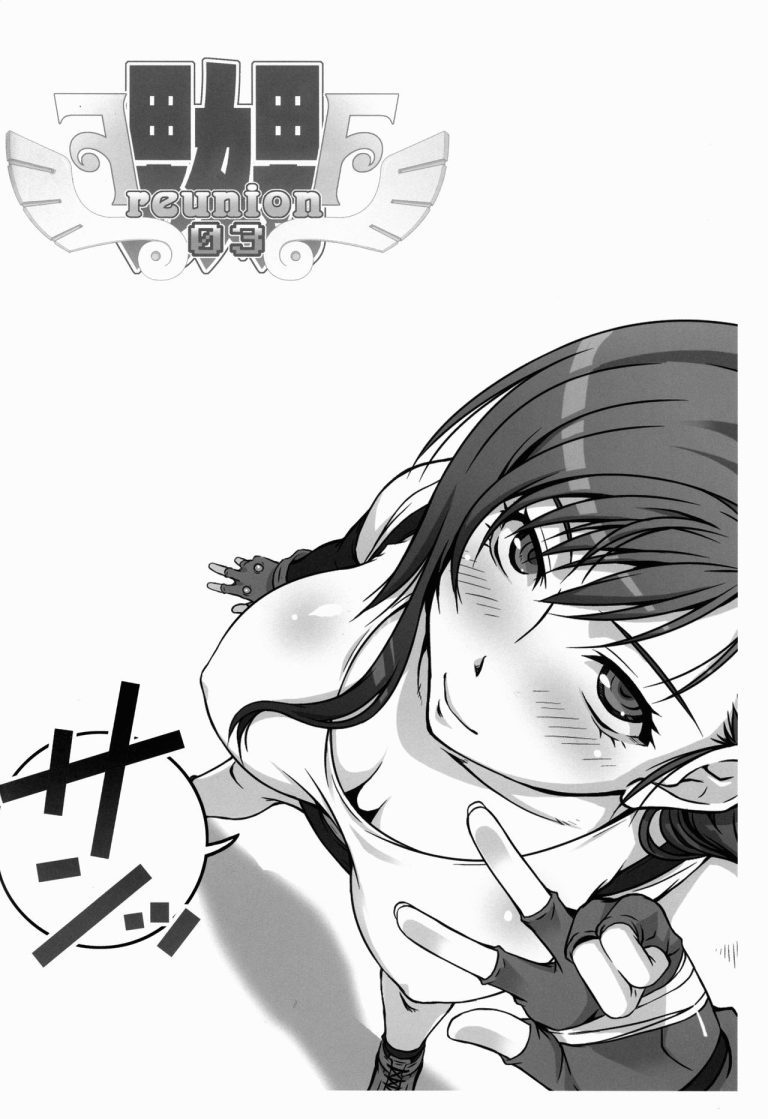 Firefly Regret 3 porn comic picture 2