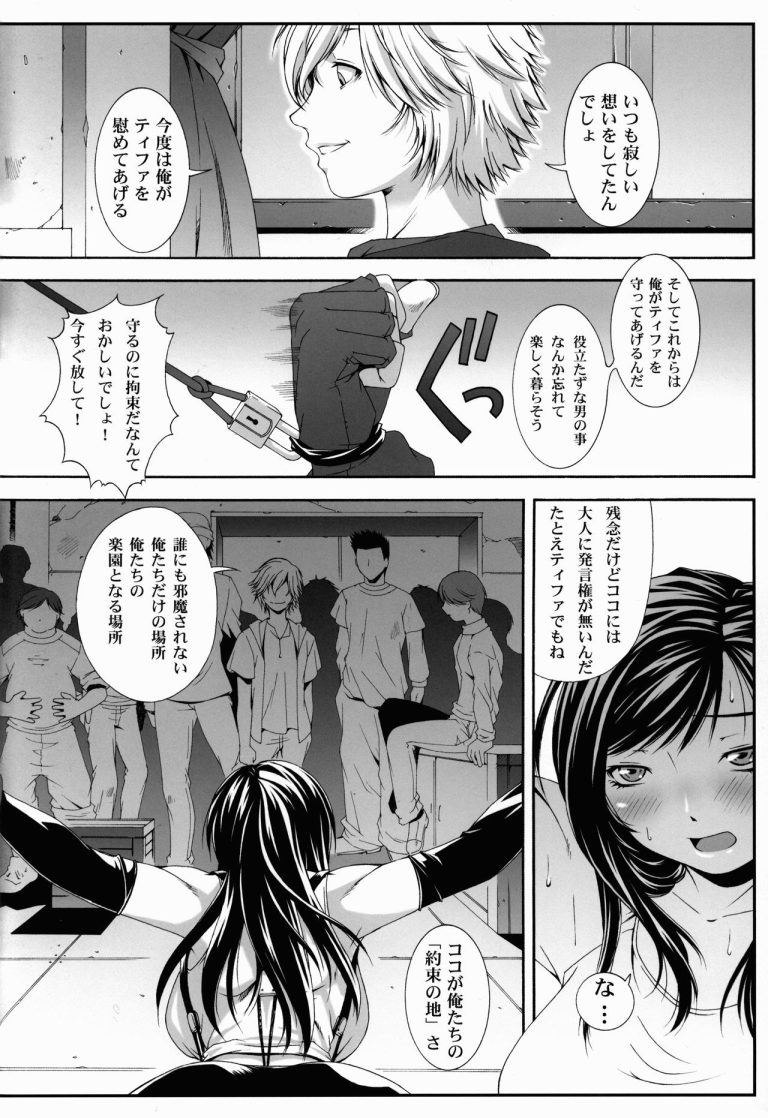 Firefly Regret 3 porn comic picture 22