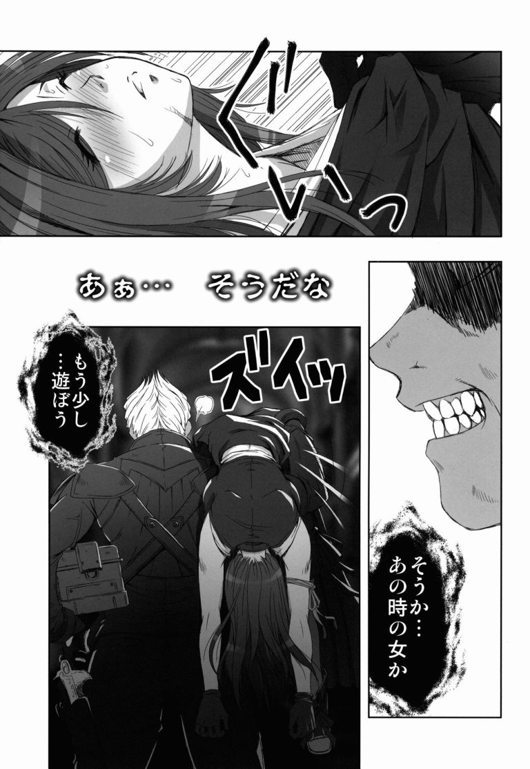 Firefly Regret 3 porn comic picture 28