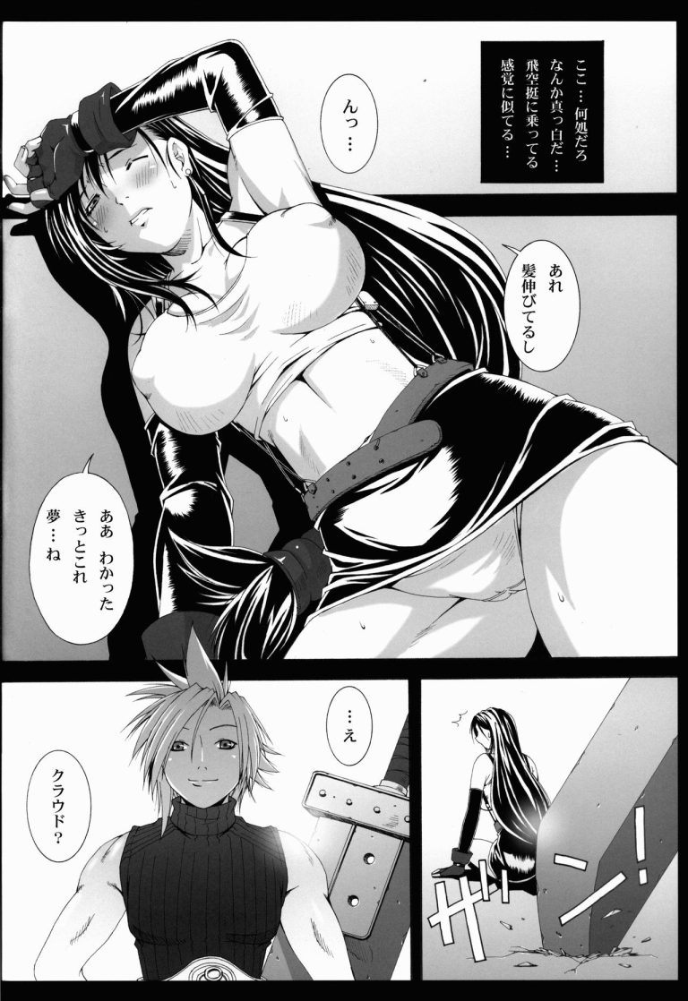 Firefly Regret 3 porn comic picture 3