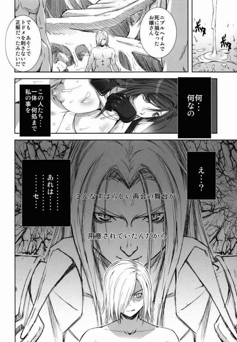 Firefly Regret 3 porn comic picture 34