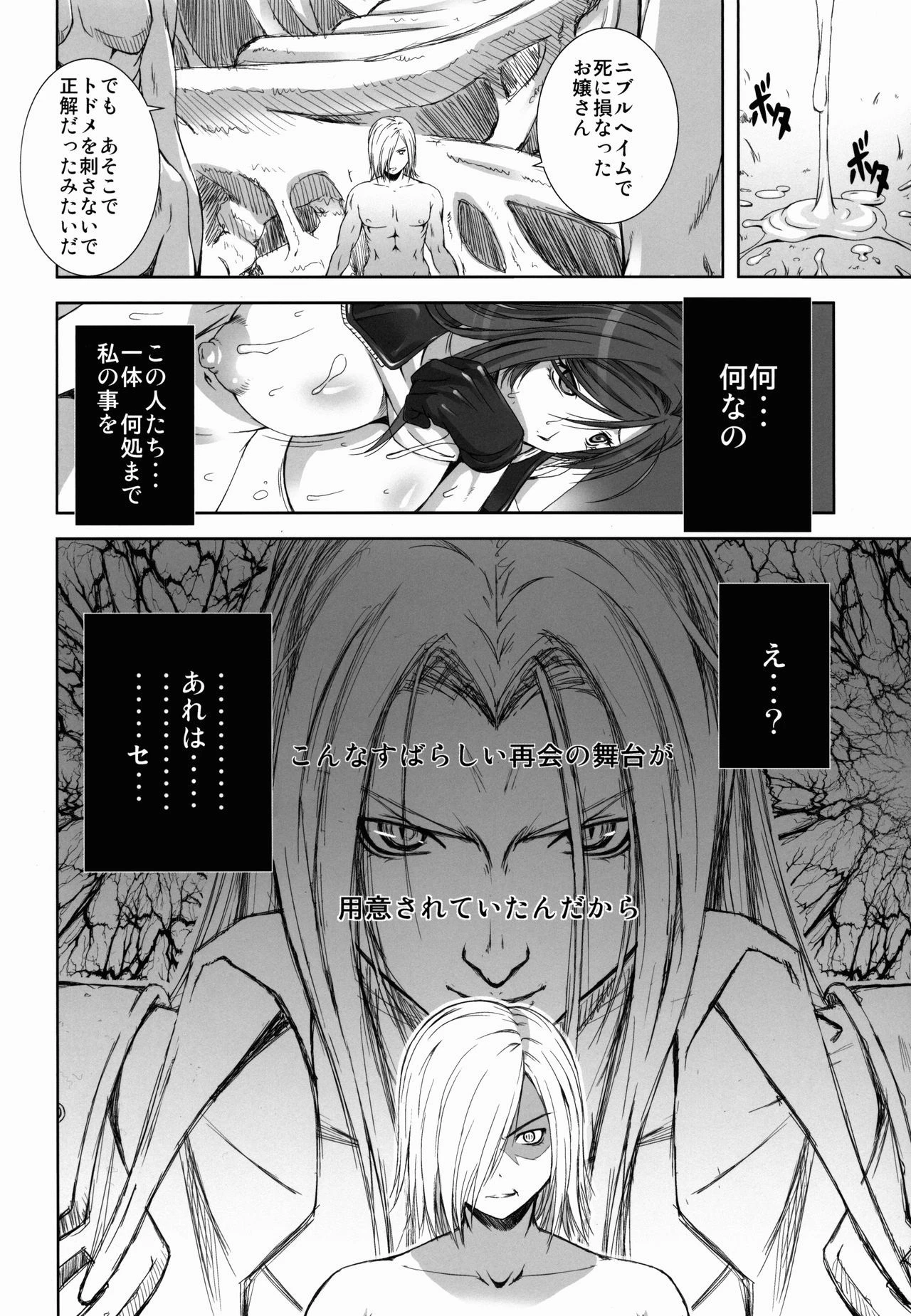 Firefly Regret 3 porn comic picture 34
