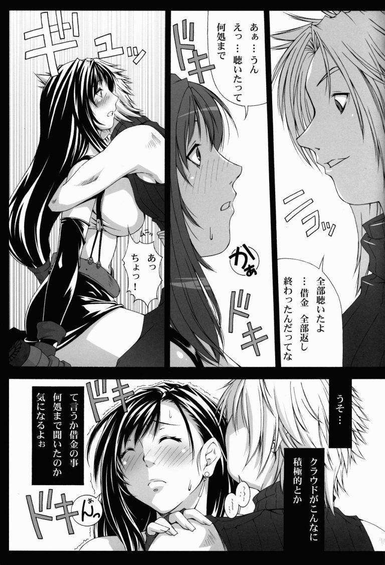 Firefly Regret 3 porn comic picture 4