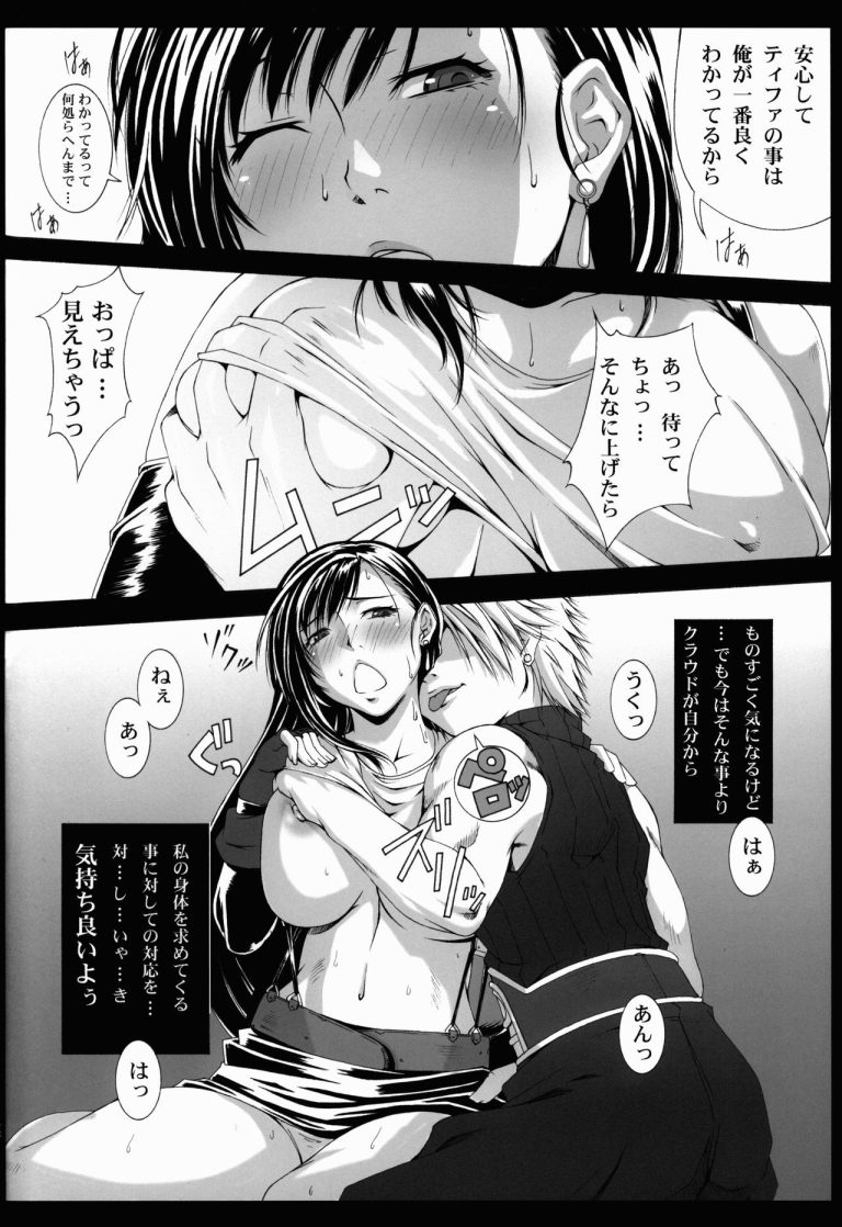 Firefly Regret 3 porn comic picture 5