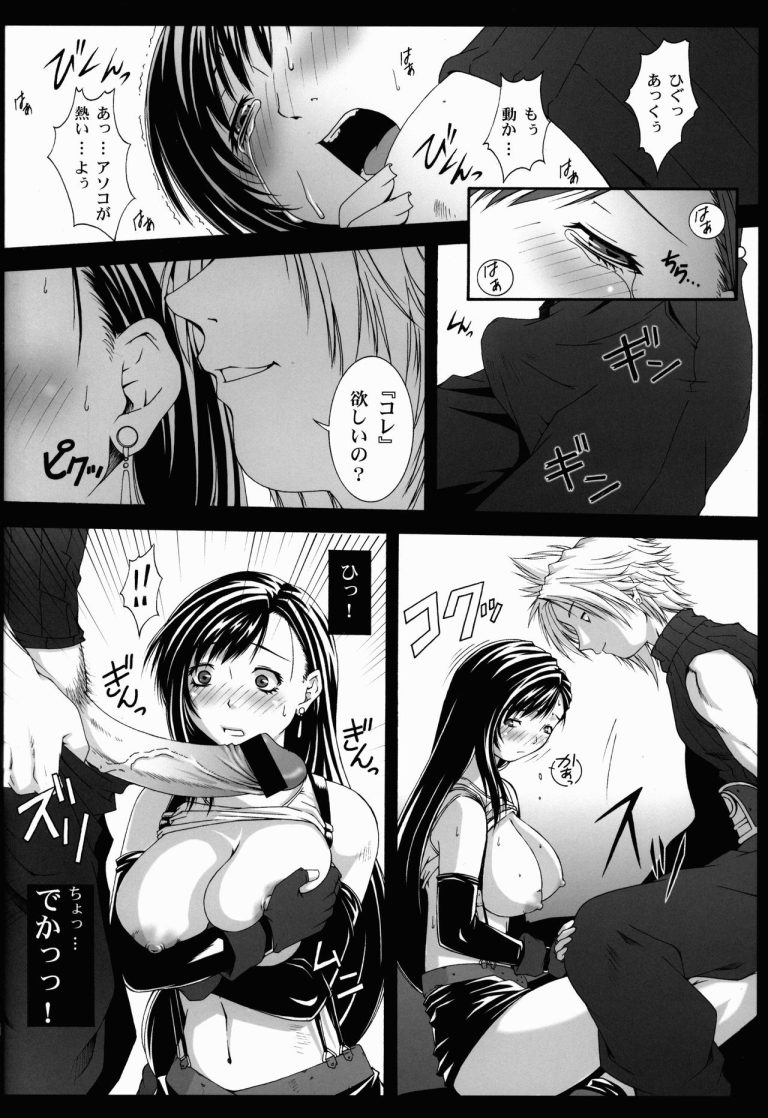 Firefly Regret 3 porn comic picture 7