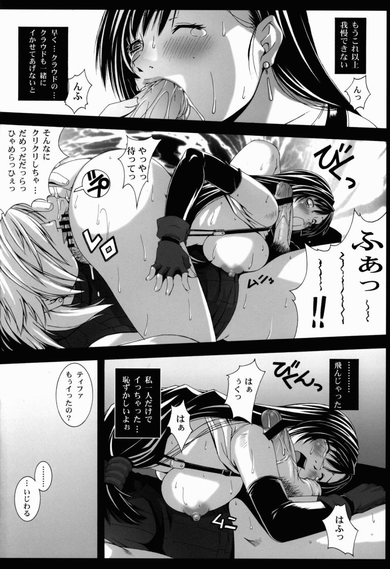 Firefly Regret 3 porn comic picture 9