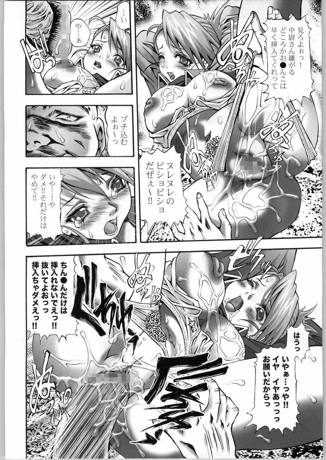 Fukushuu no Tami porn comic picture 11