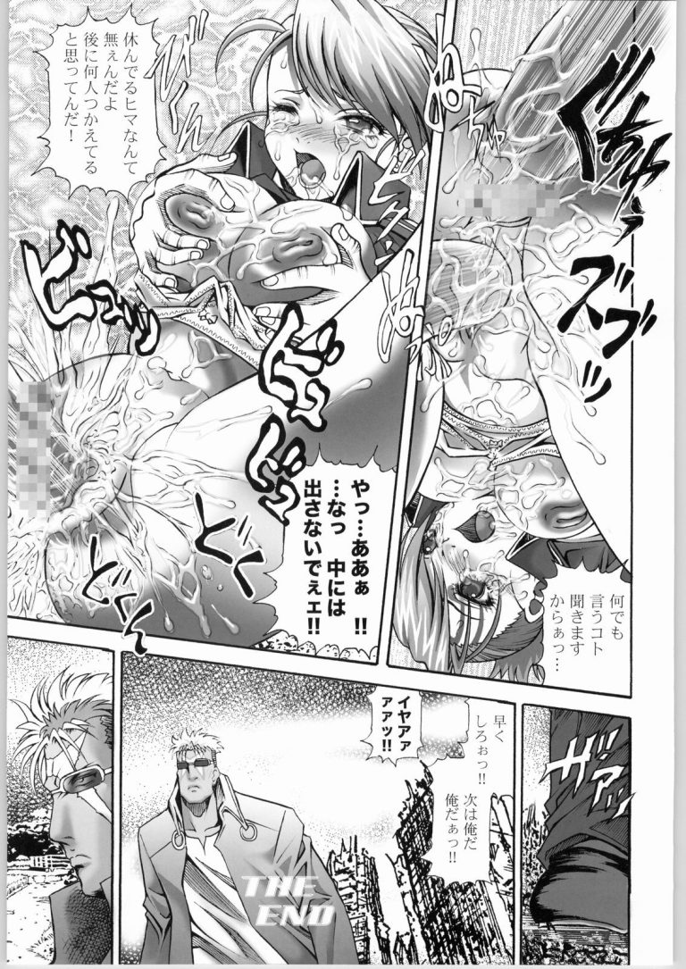 Fukushuu no Tami porn comic picture 18