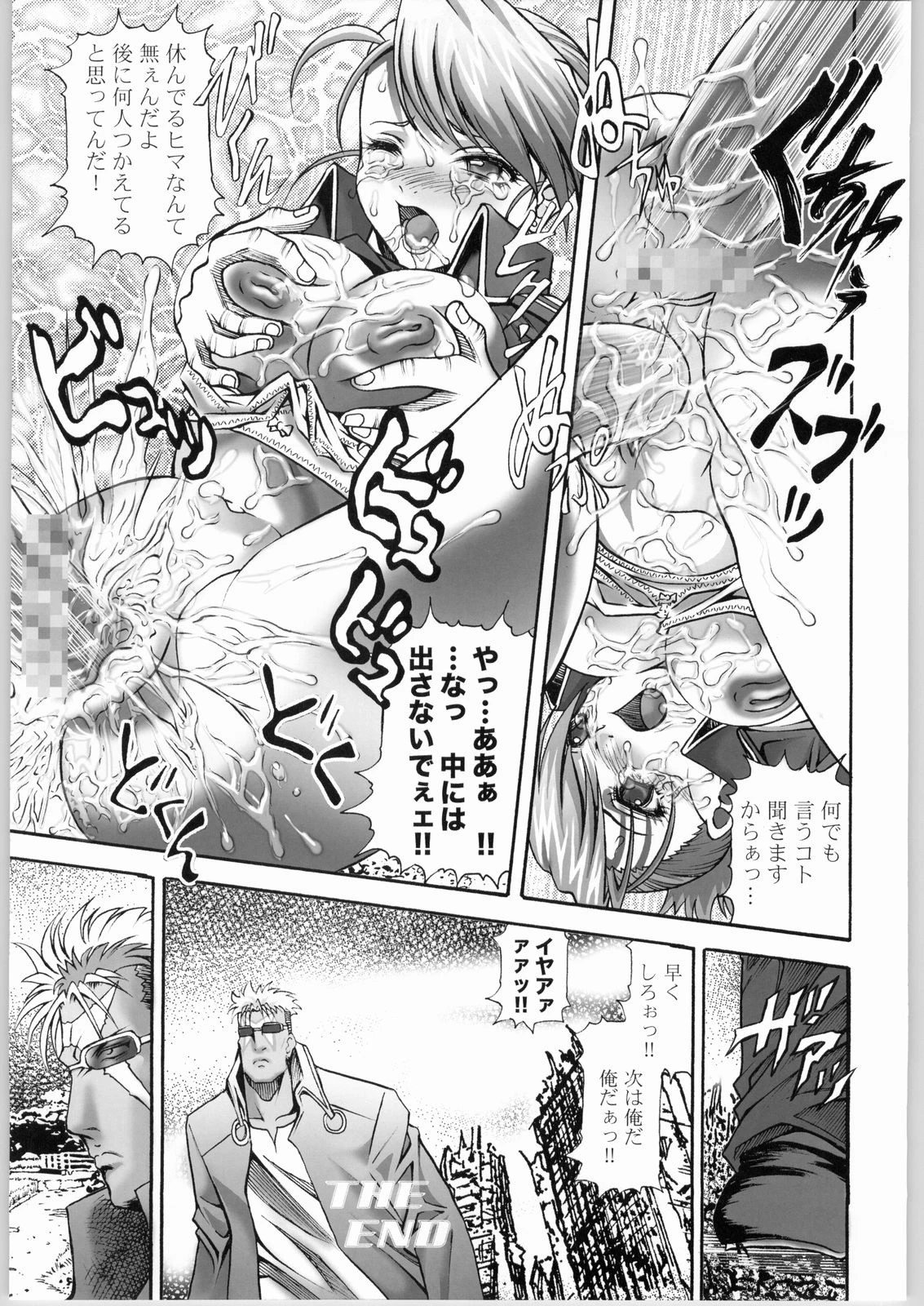 Fukushuu no Tami porn comic picture 18