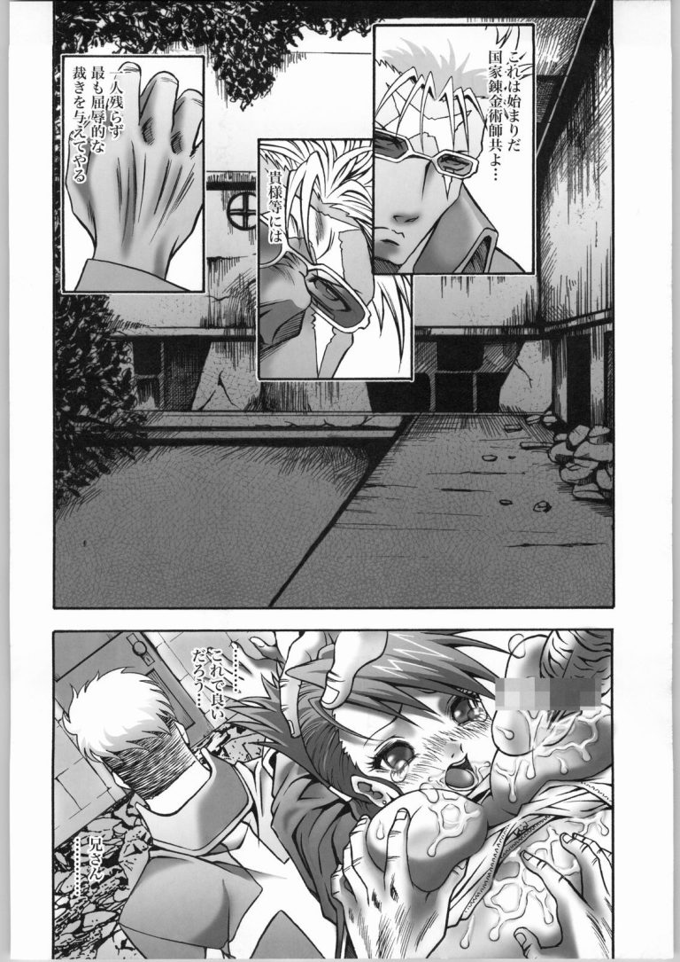 Fukushuu no Tami porn comic picture 9