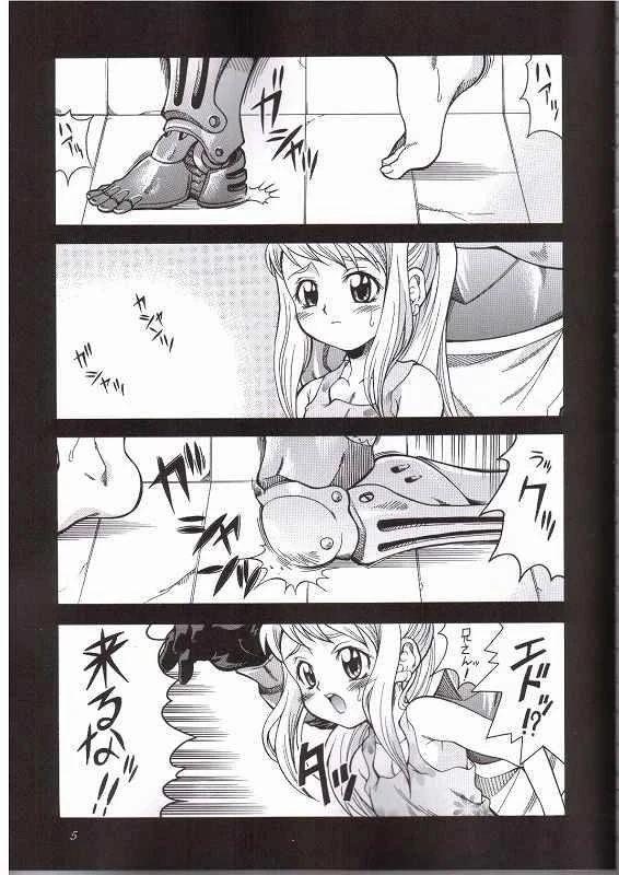FULLMETAL BALLADE porn comic picture 2