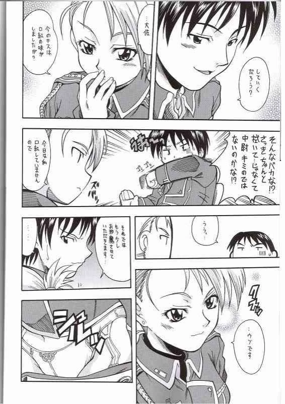 FULLMETAL BALLADE porn comic picture 27