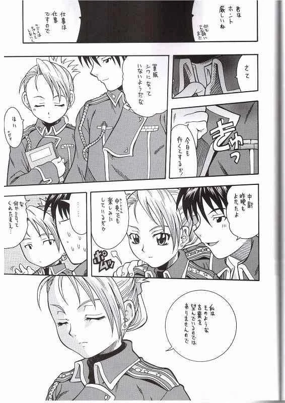 FULLMETAL BALLADE porn comic picture 40