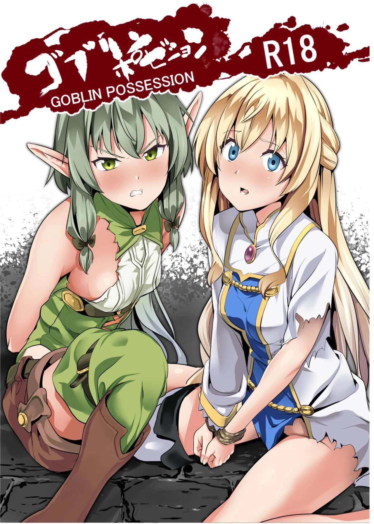 Goblin Possession hentai manga picture 1