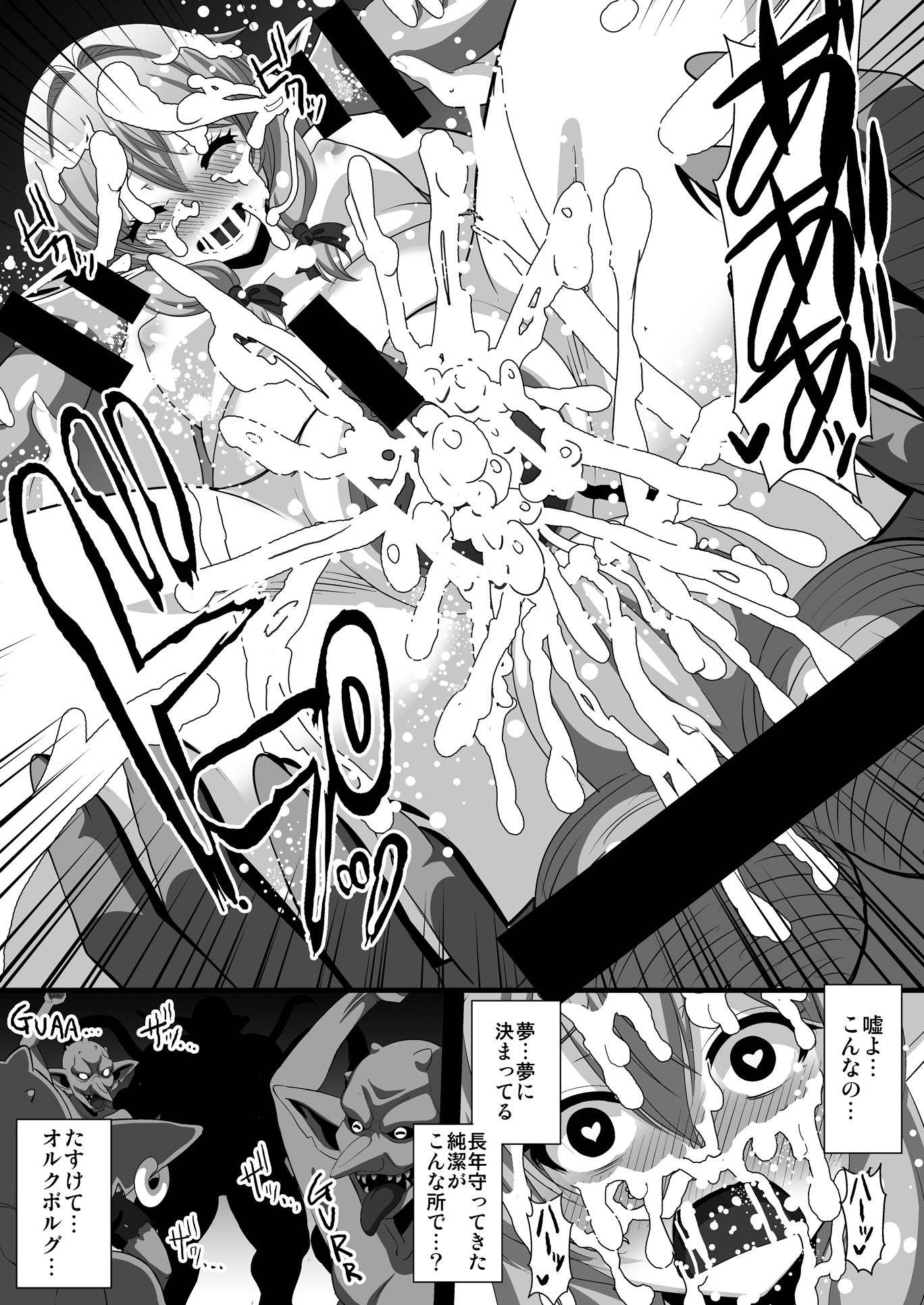 Goblin's Raper! hentai manga picture 10