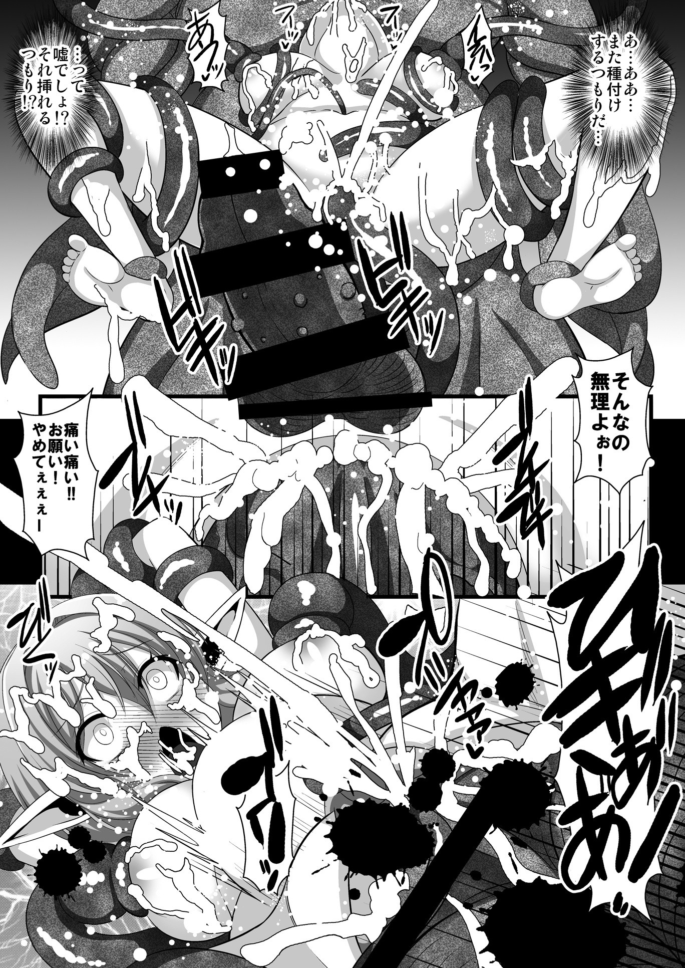 Goblin's Raper! hentai manga picture 15