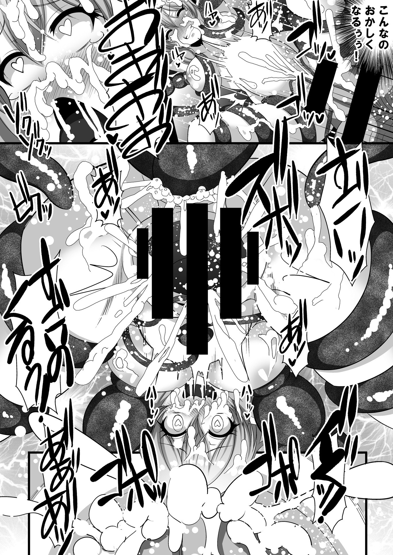 Goblin's Raper! hentai manga picture 16