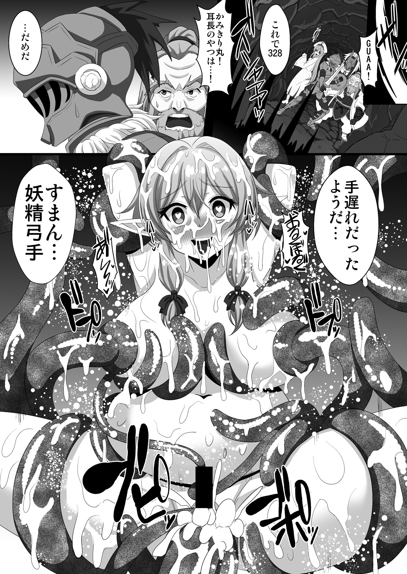 Goblin's Raper! hentai manga picture 19