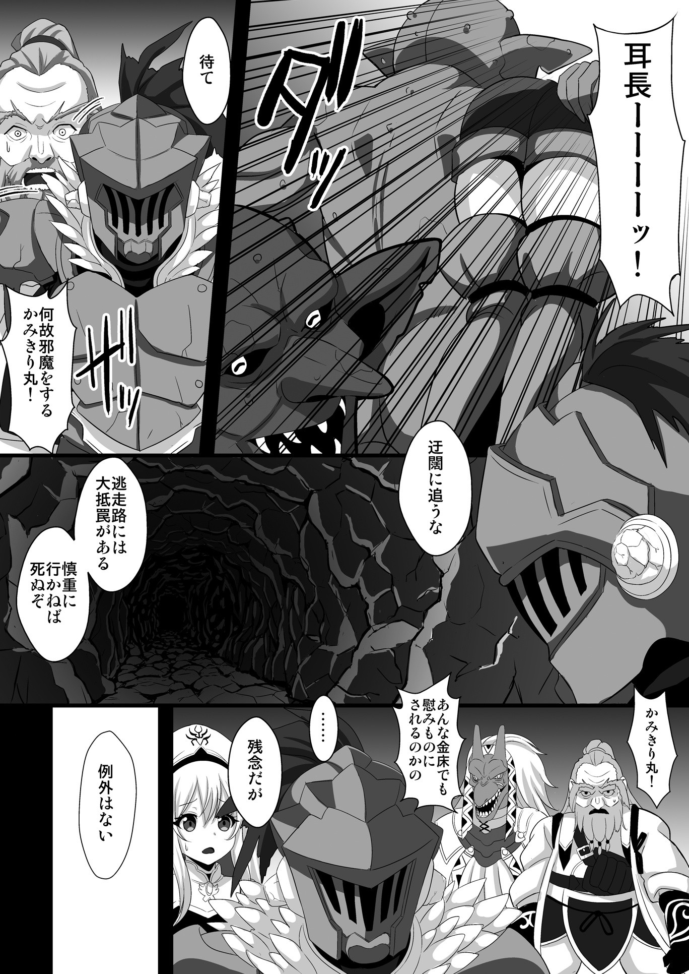 Goblin's Raper! hentai manga picture 4