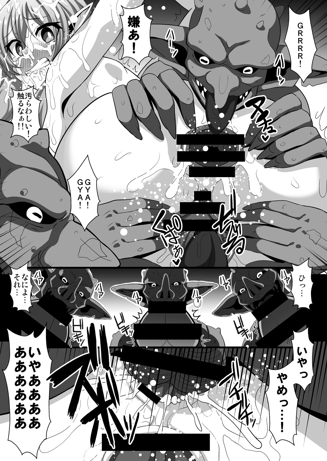 Goblin's Raper! hentai manga picture 7