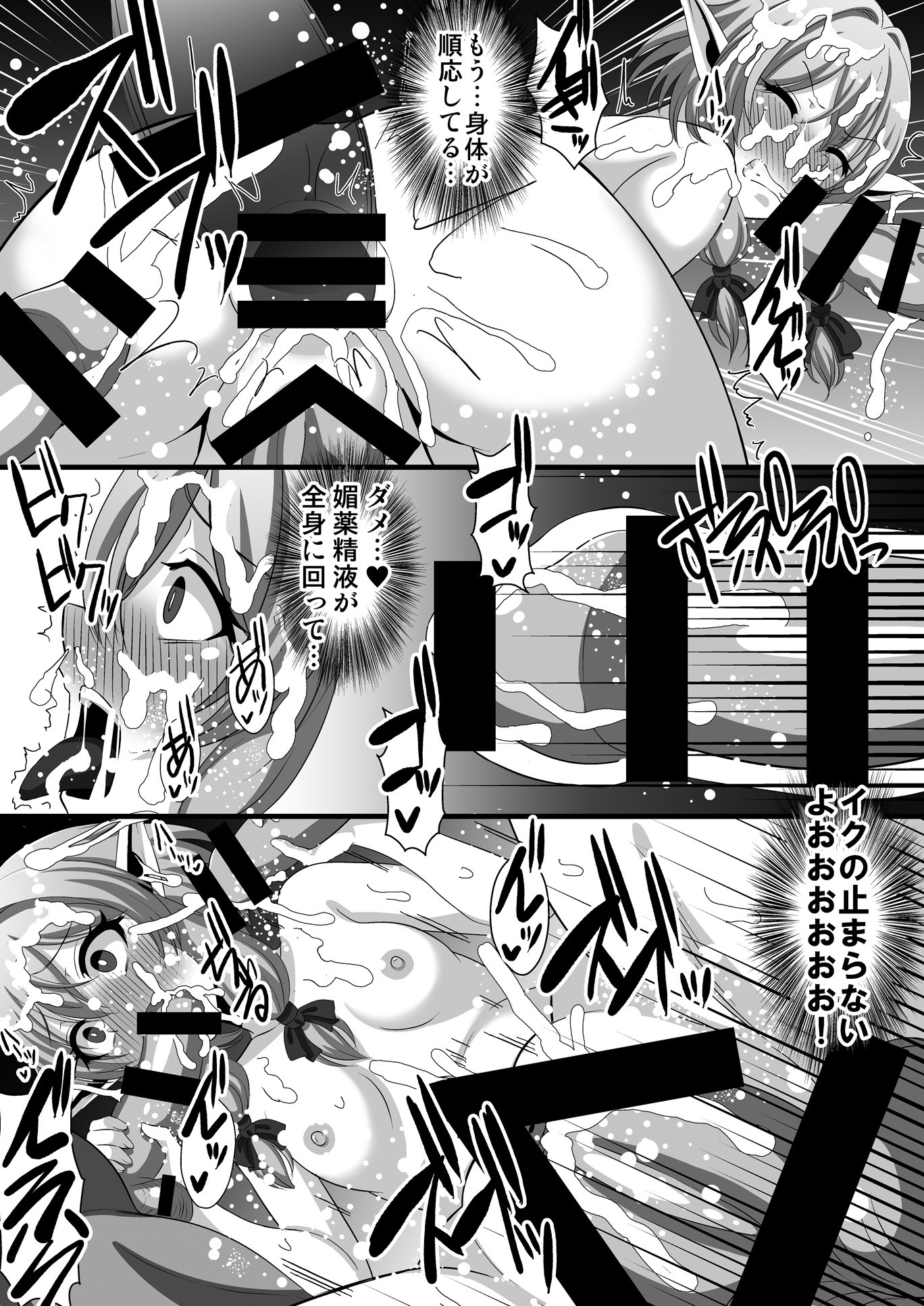 Goblin's Raper! hentai manga picture 9