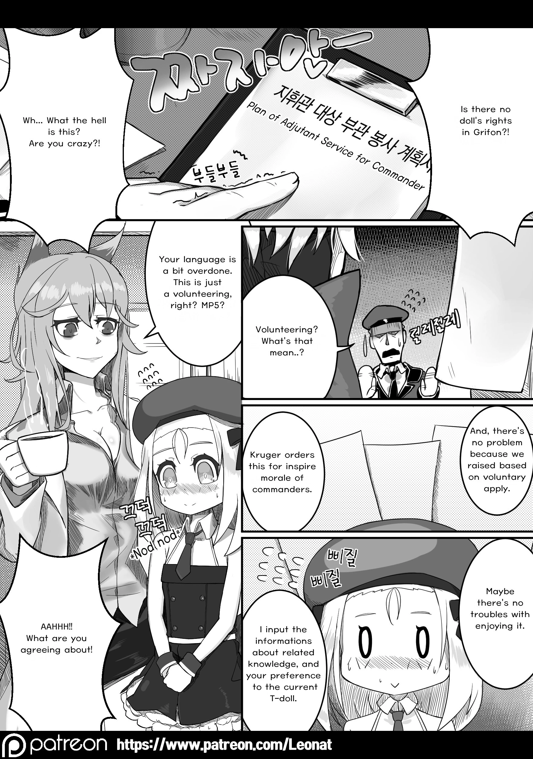 Lounge of HQ vol.2 hentai manga picture 5