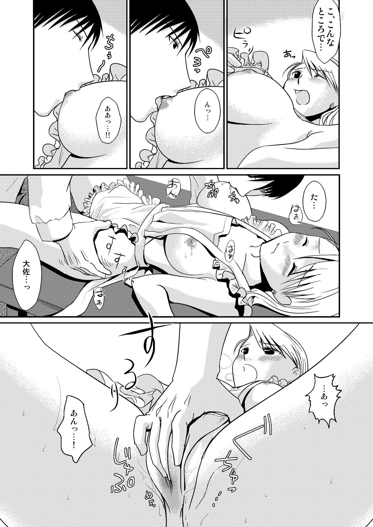 Masshiro porn comic picture 4
