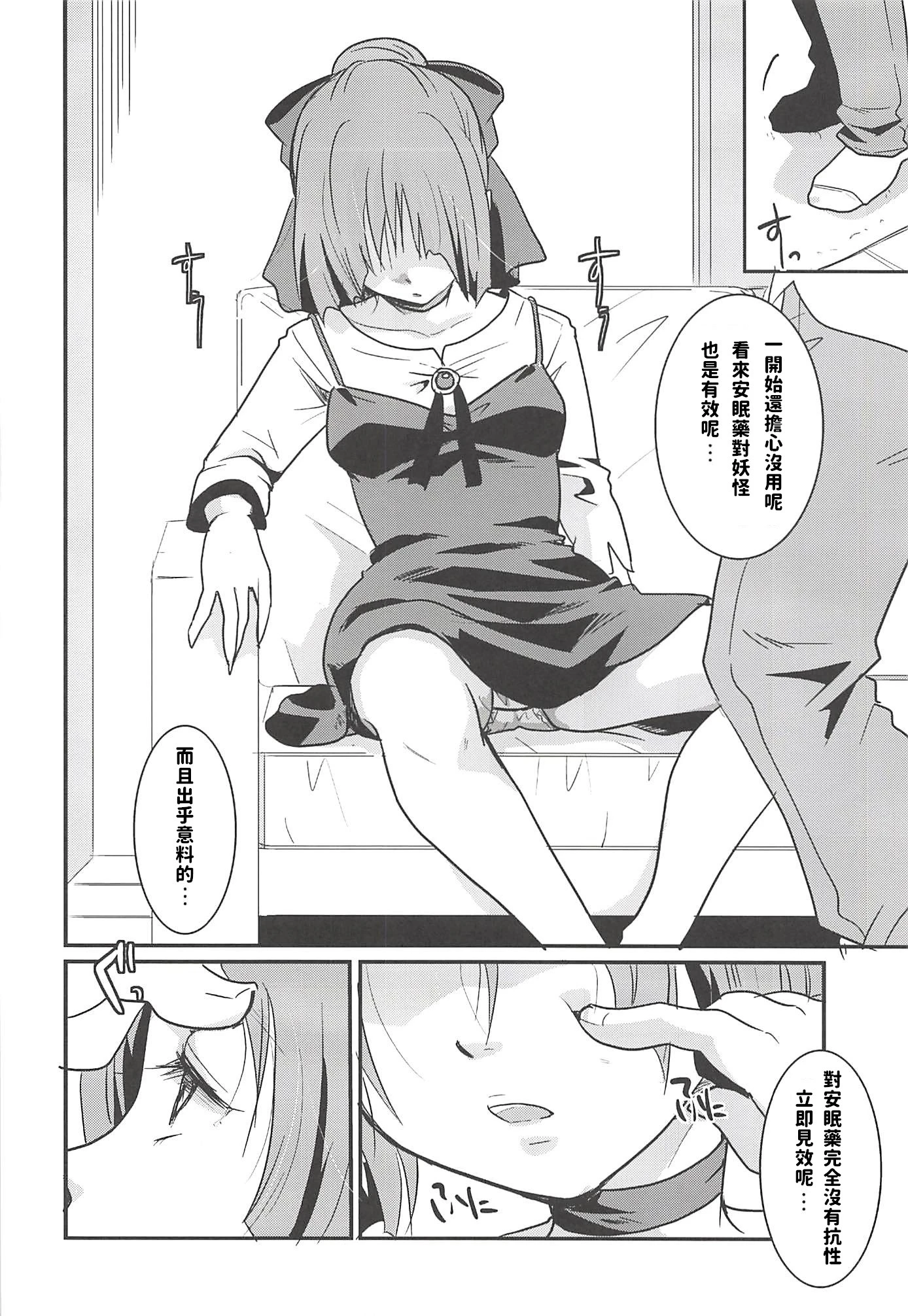 Neko Musume Suikan hentai manga picture 10