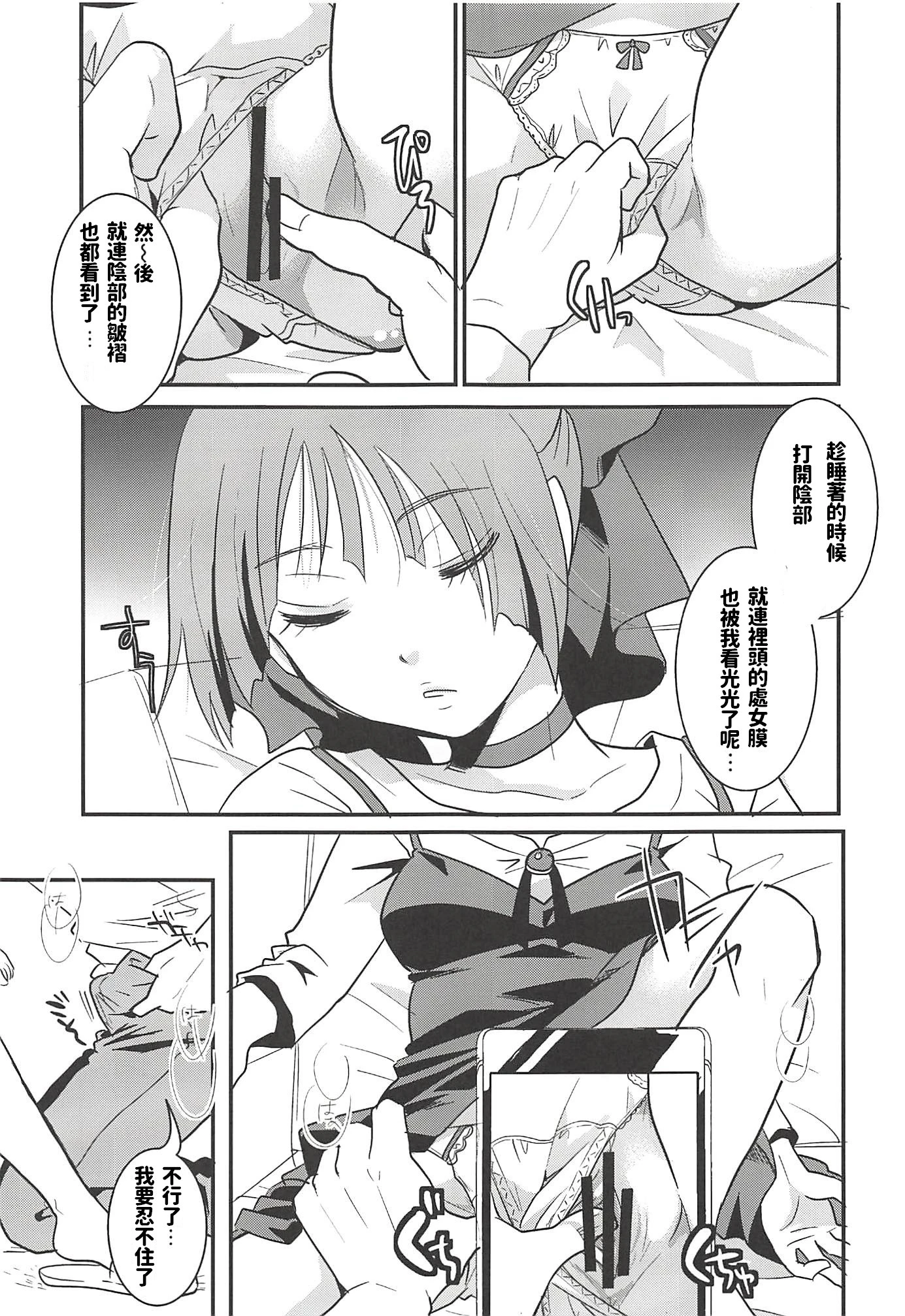Neko Musume Suikan hentai manga picture 13