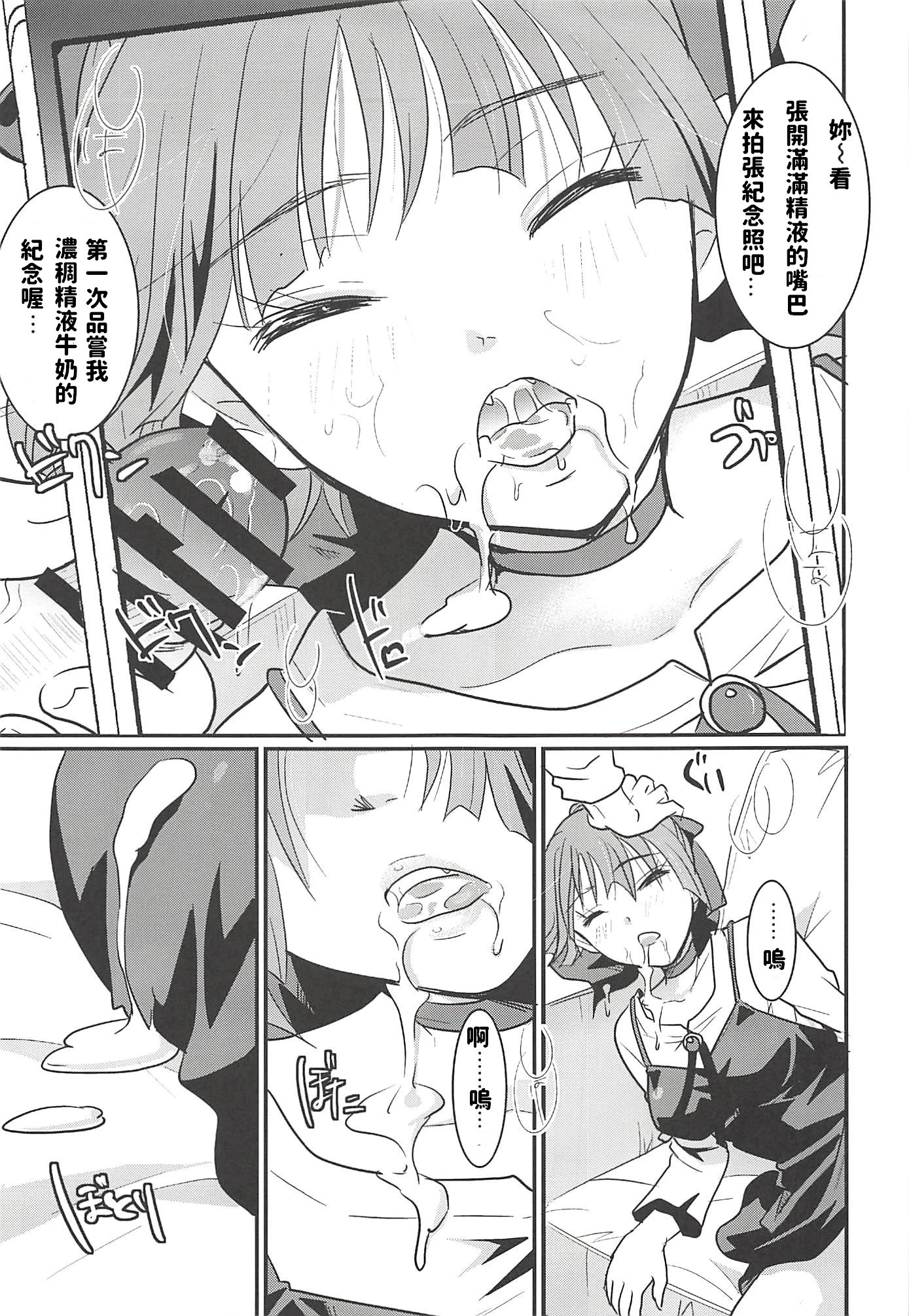 Neko Musume Suikan hentai manga picture 17