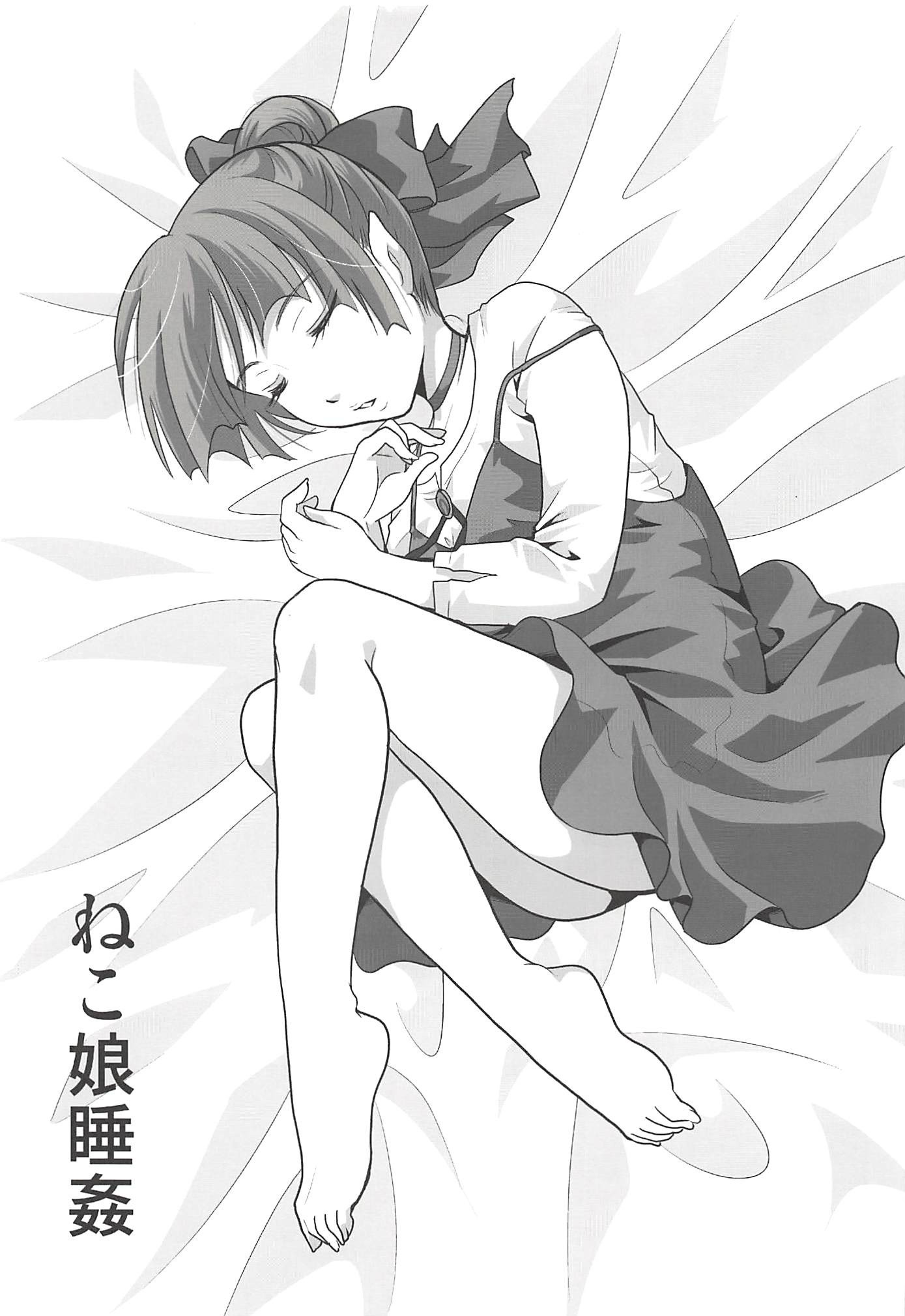 Neko Musume Suikan hentai manga picture 2
