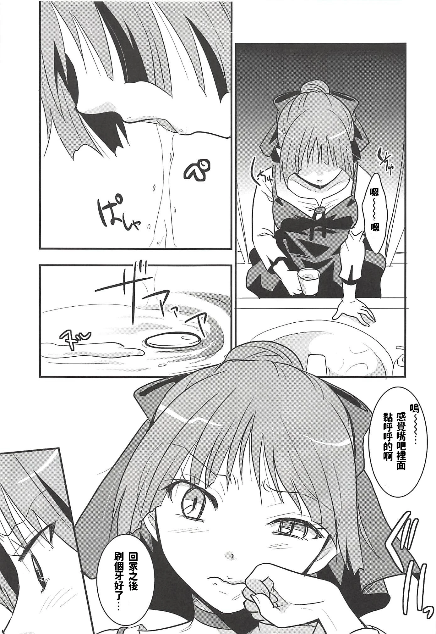 Neko Musume Suikan hentai manga picture 21