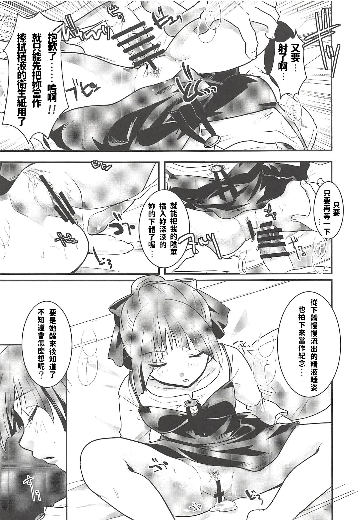Neko Musume Suikan hentai manga picture 35