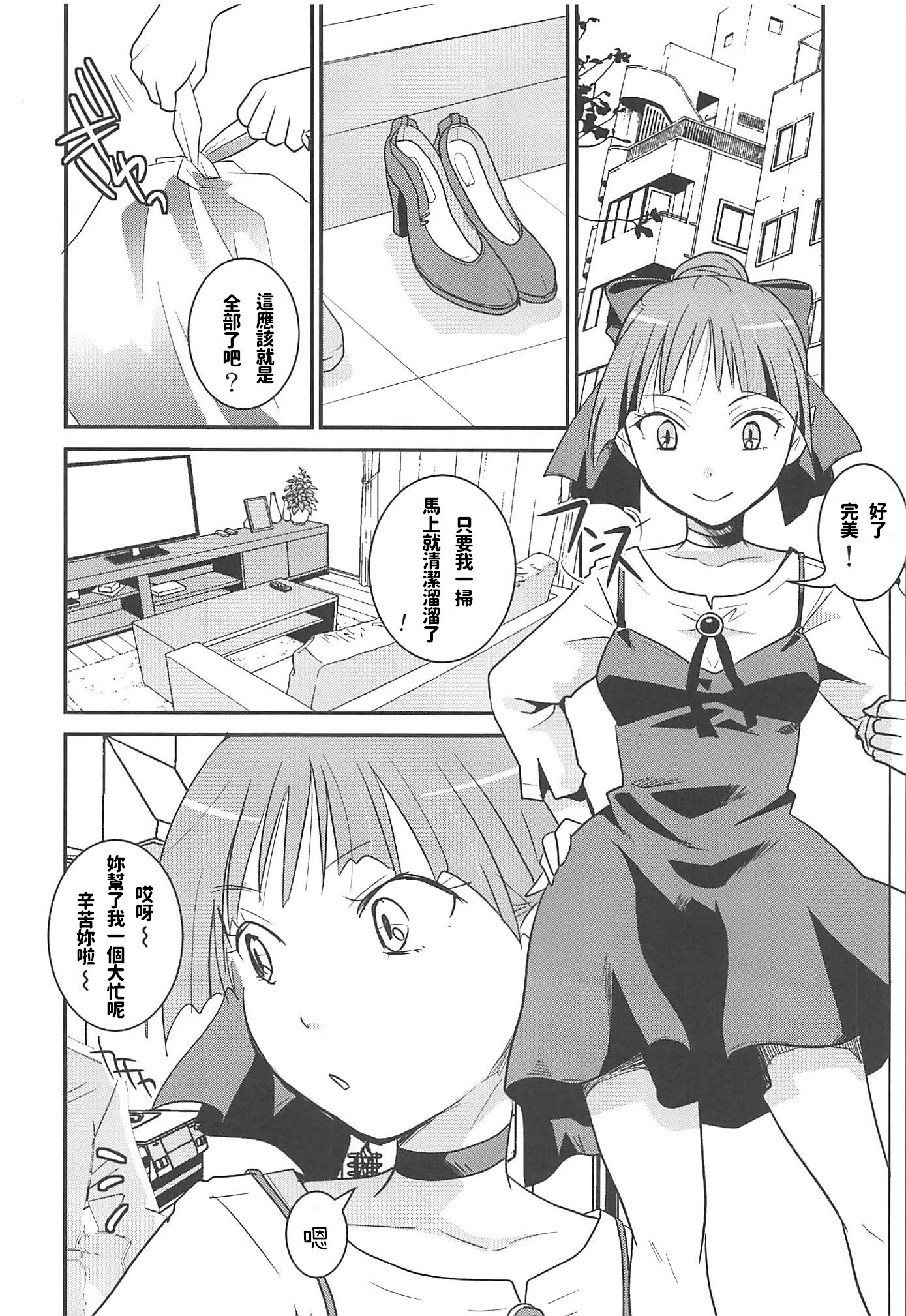 Neko Musume Suikan hentai manga picture 4
