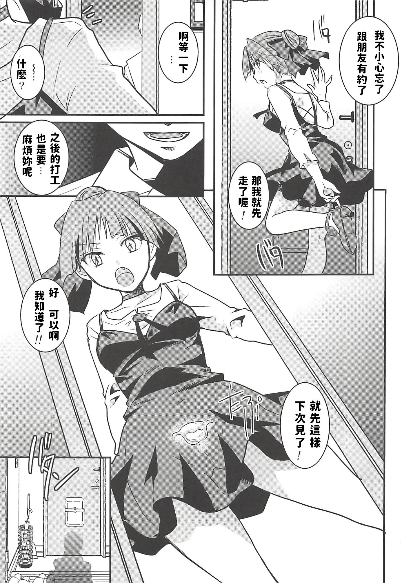 Neko Musume Suikan hentai manga picture 47