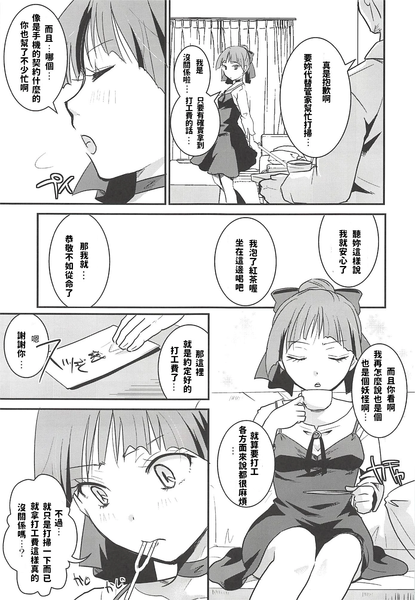 Neko Musume Suikan hentai manga picture 5