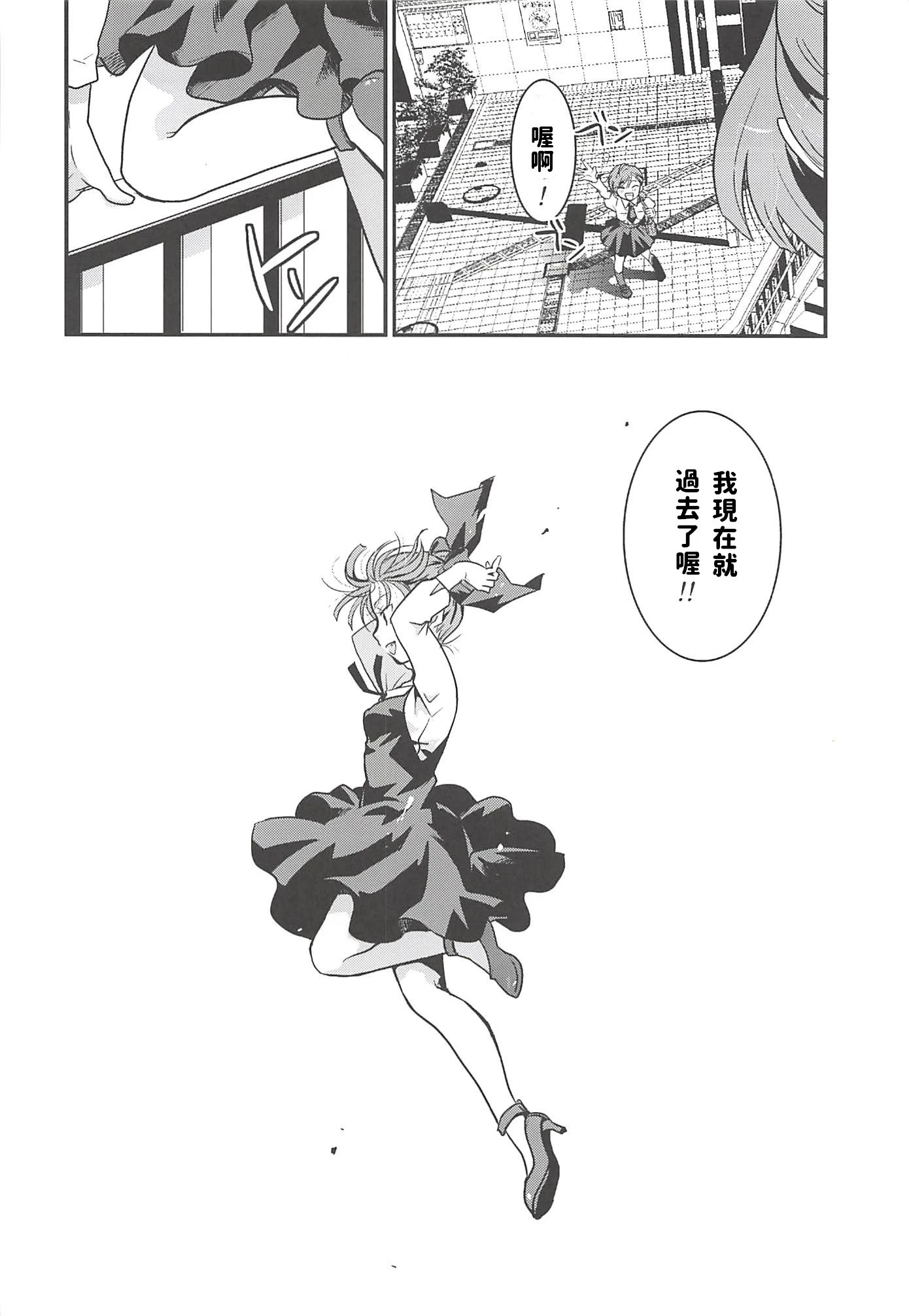Neko Musume Suikan hentai manga picture 50