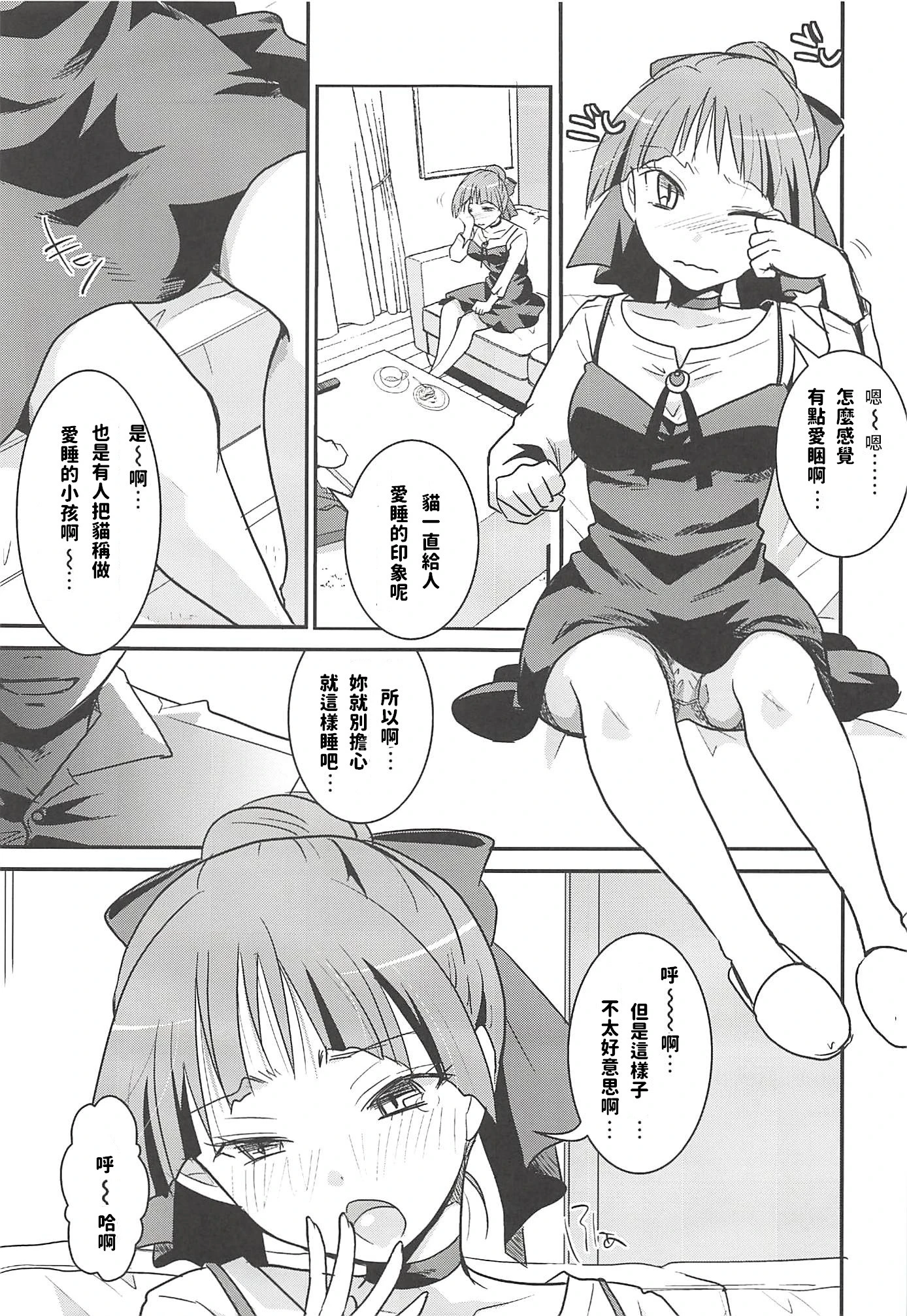 Neko Musume Suikan hentai manga picture 7