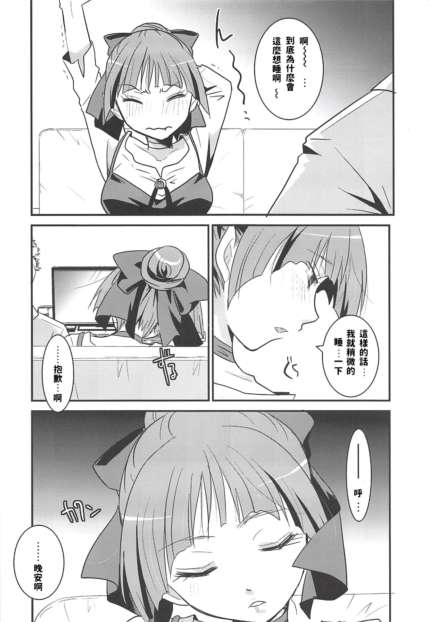 Neko Musume Suikan hentai manga picture 8