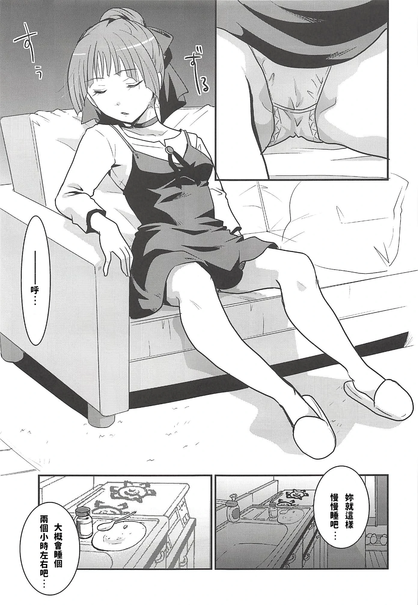 Neko Musume Suikan hentai manga picture 9