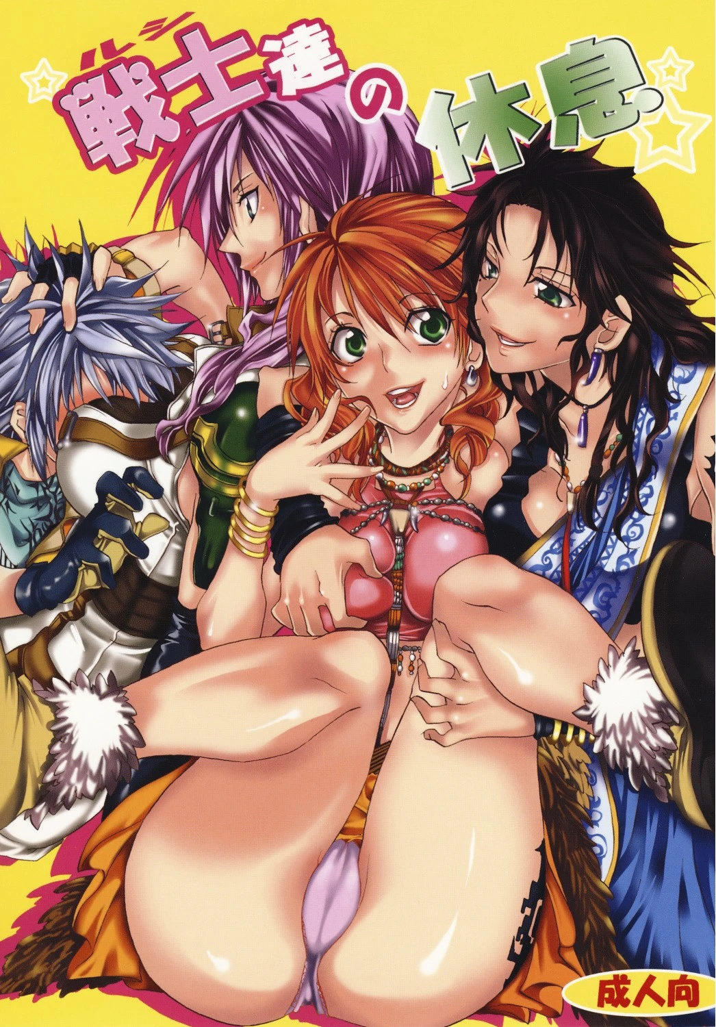 On Holiday With l'Cie and Friends porn comic picture 1