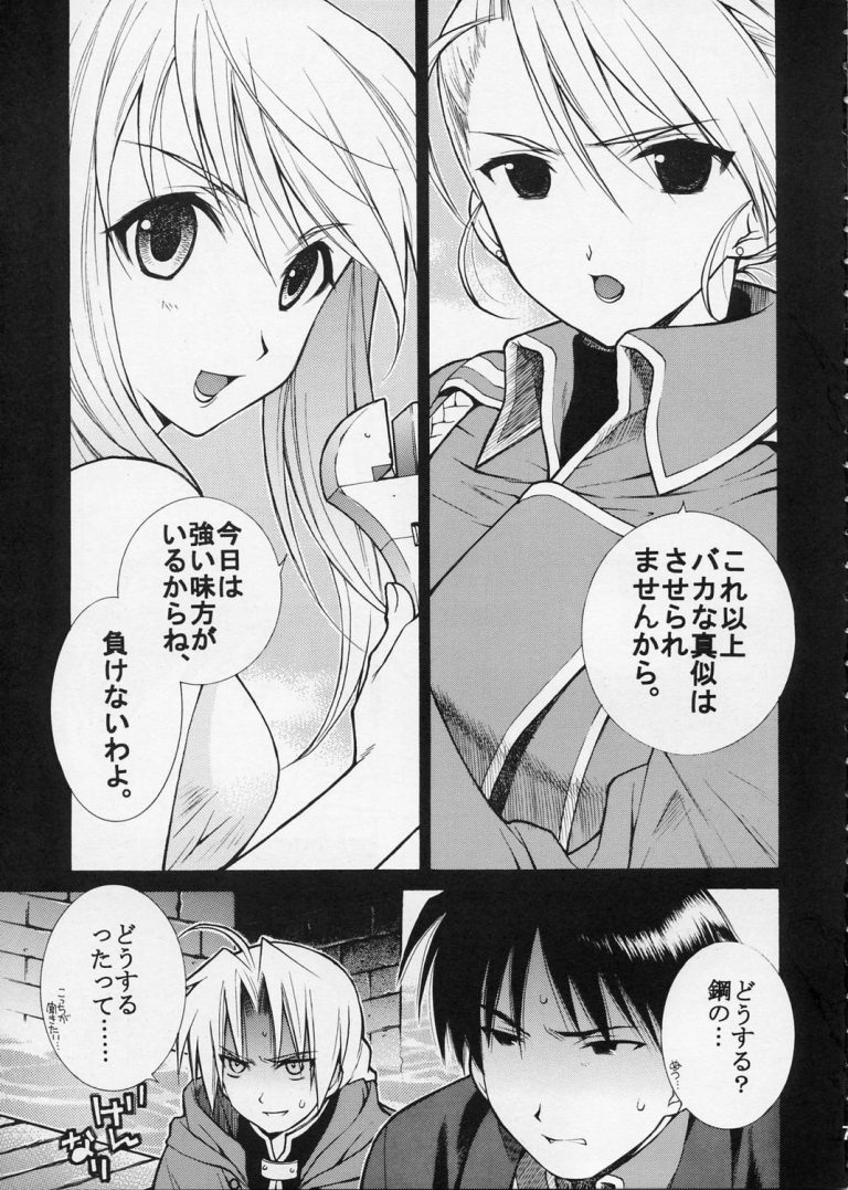 OVER and OVER porn comic picture 4