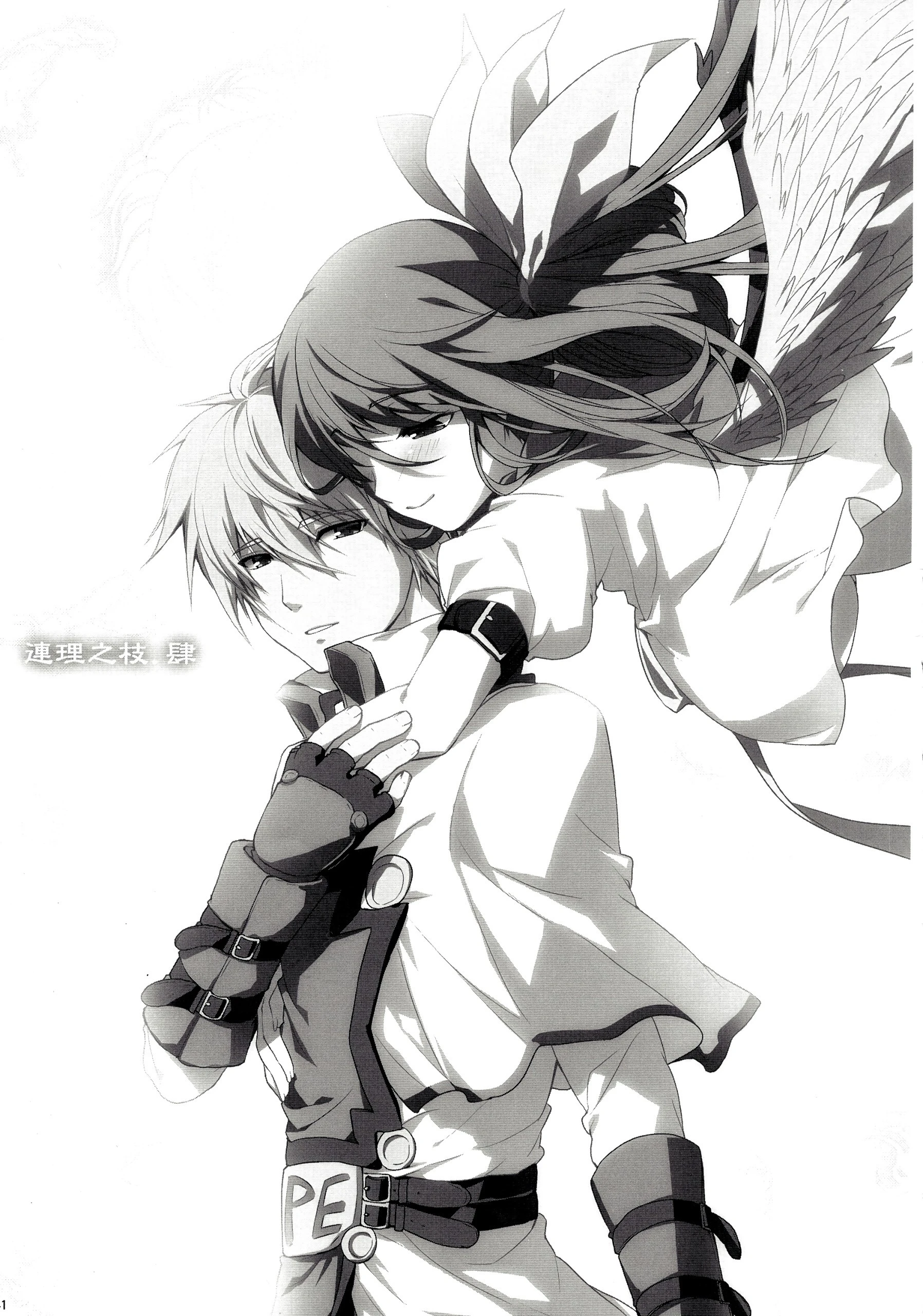 Renri no Eda Sairoku 1-3 hentai manga picture 43