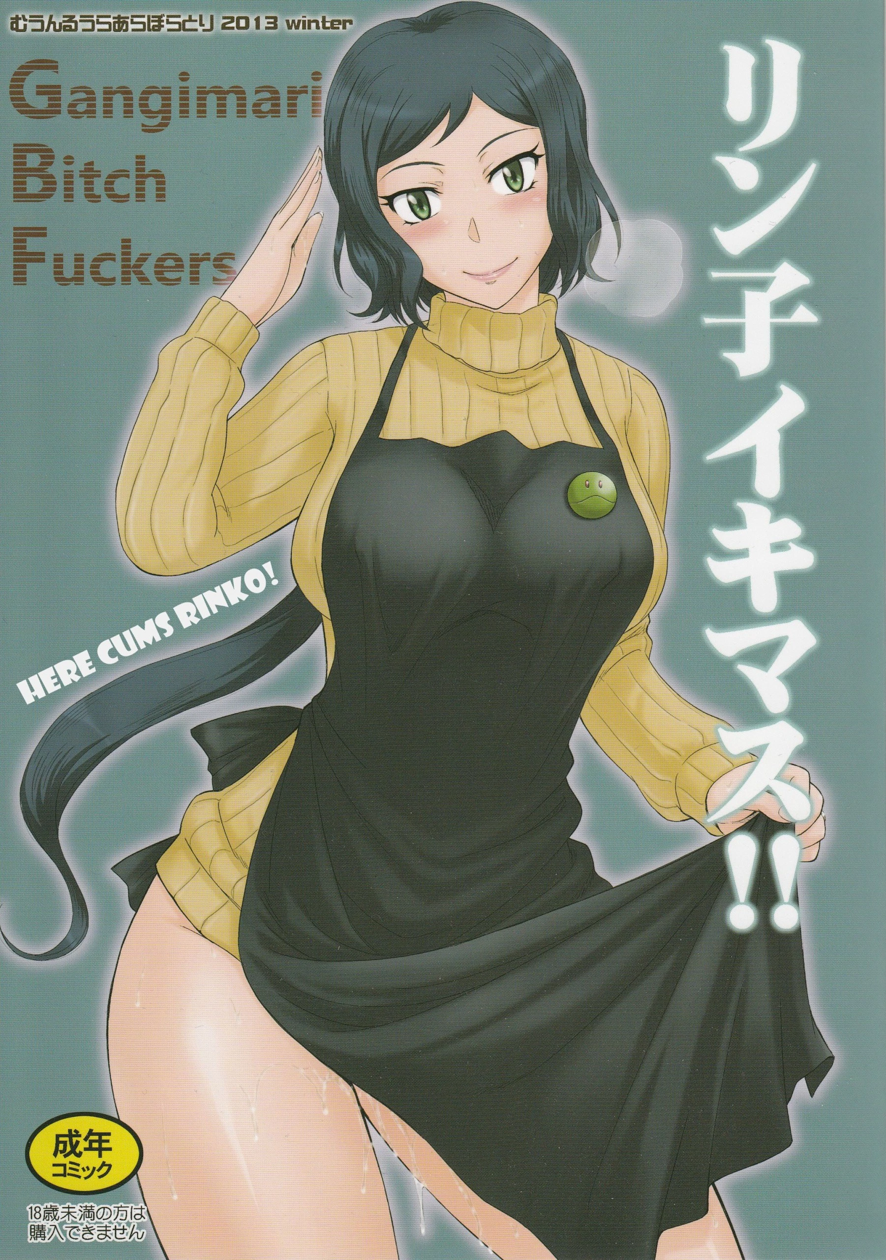 Rinko Ikimasu!! hentai manga picture 1
