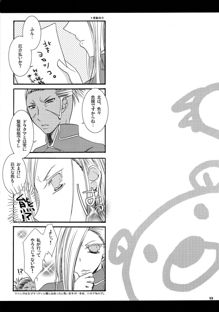 Save The Queen porn comic picture 10
