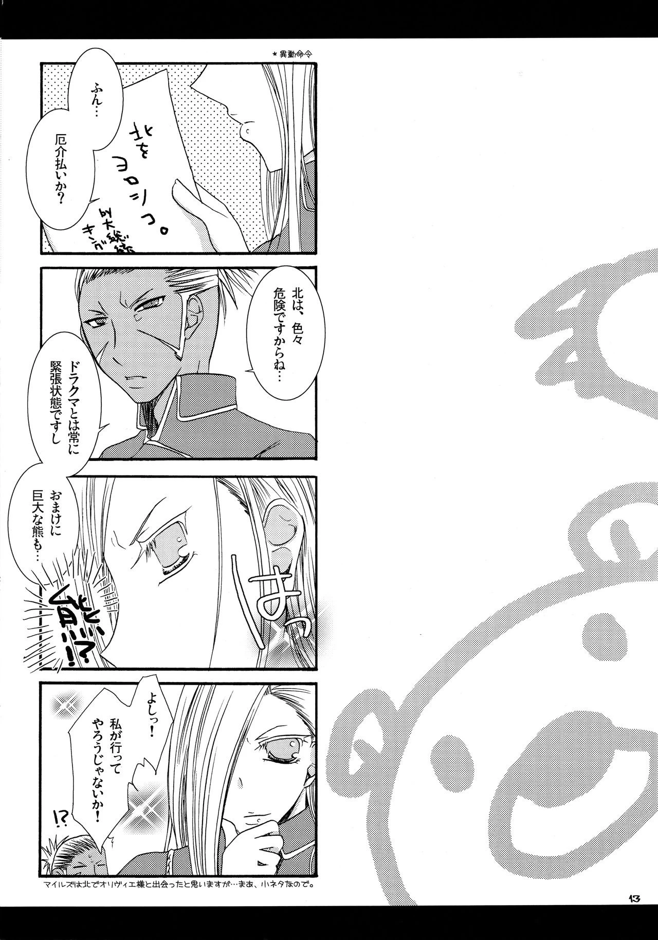 Save The Queen porn comic picture 10