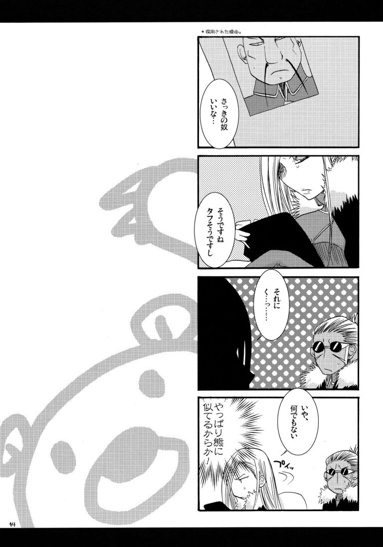 Save The Queen porn comic picture 11