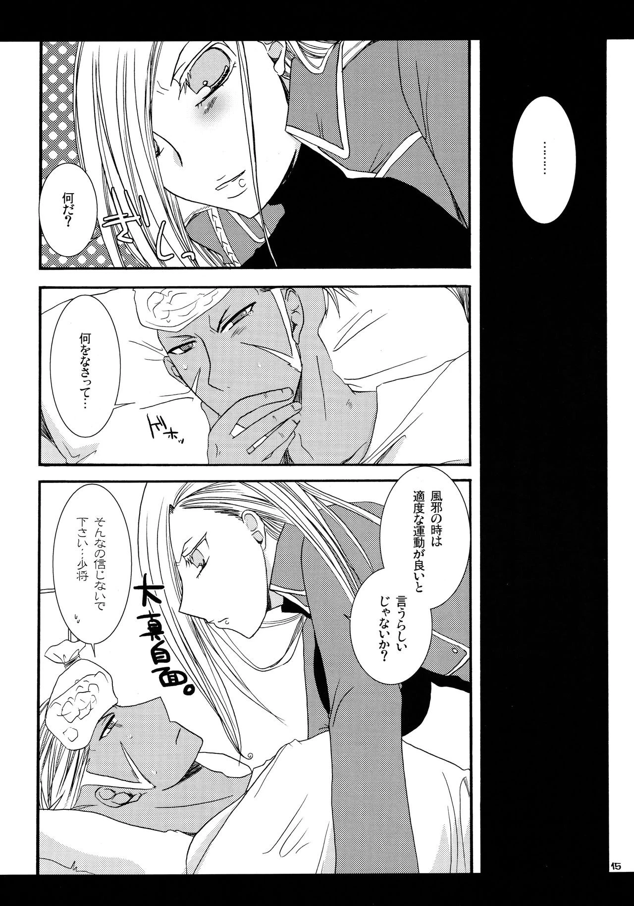 Save The Queen porn comic picture 12