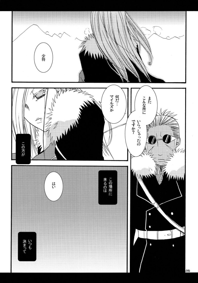 Save The Queen porn comic picture 2